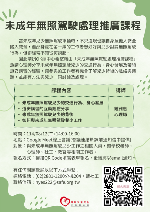 活動
