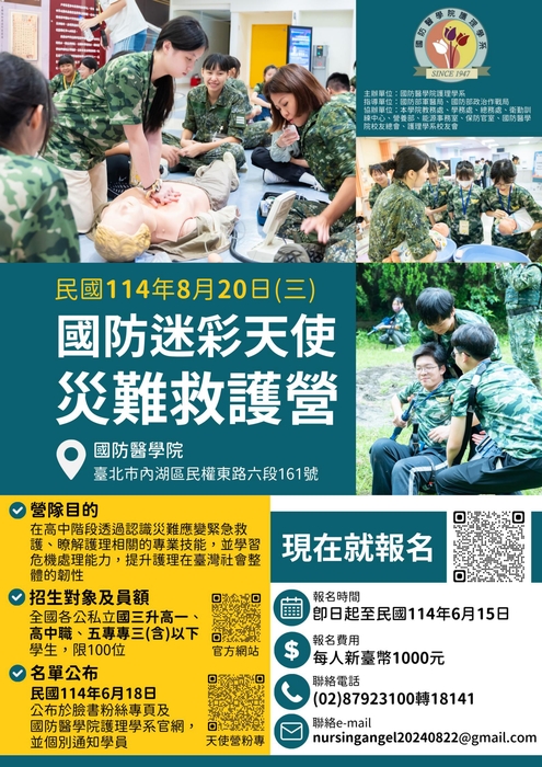 防