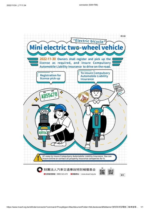 微型電動二輪車-英文