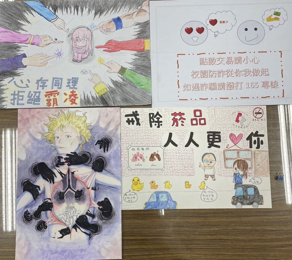 112學年度第2學期友善校園海報設計比賽得獎作品