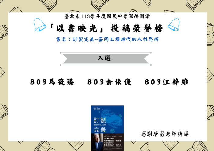 訂製完美榮譽榜