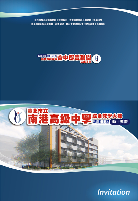 邀請卡正面