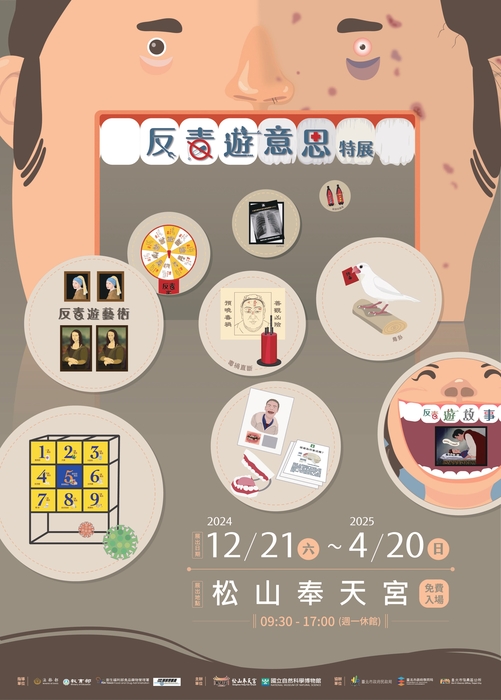反毒遊意思