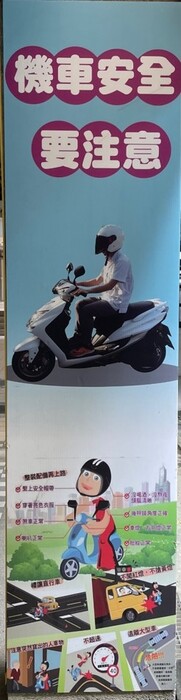 交通安全教育廊道設置