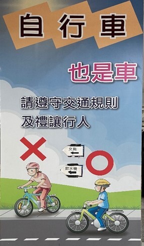 交通安全教育廊道設置