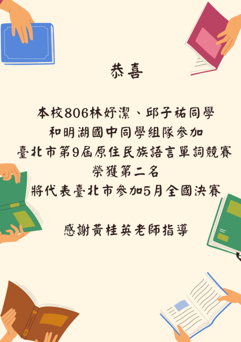 單詞競賽