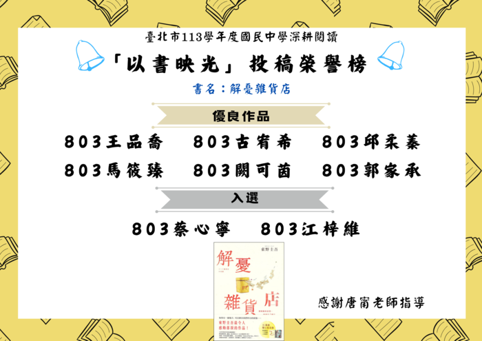 解憂雜貨店