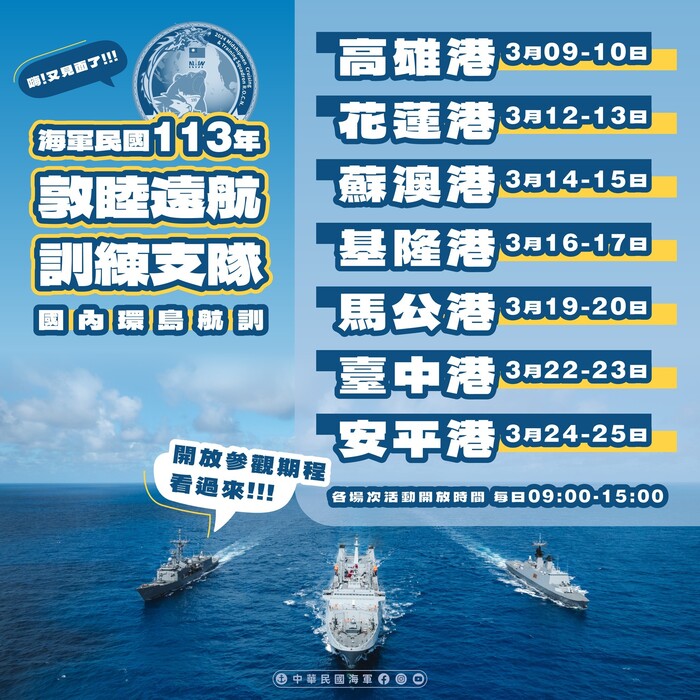 開放時間