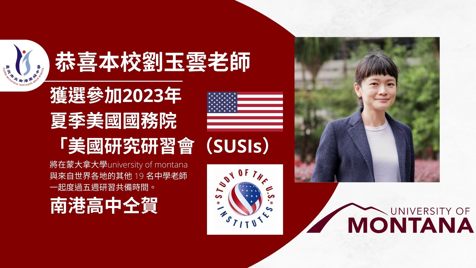恭喜本校陳玉雲老師獲選美國研究研習會(另開新視窗)